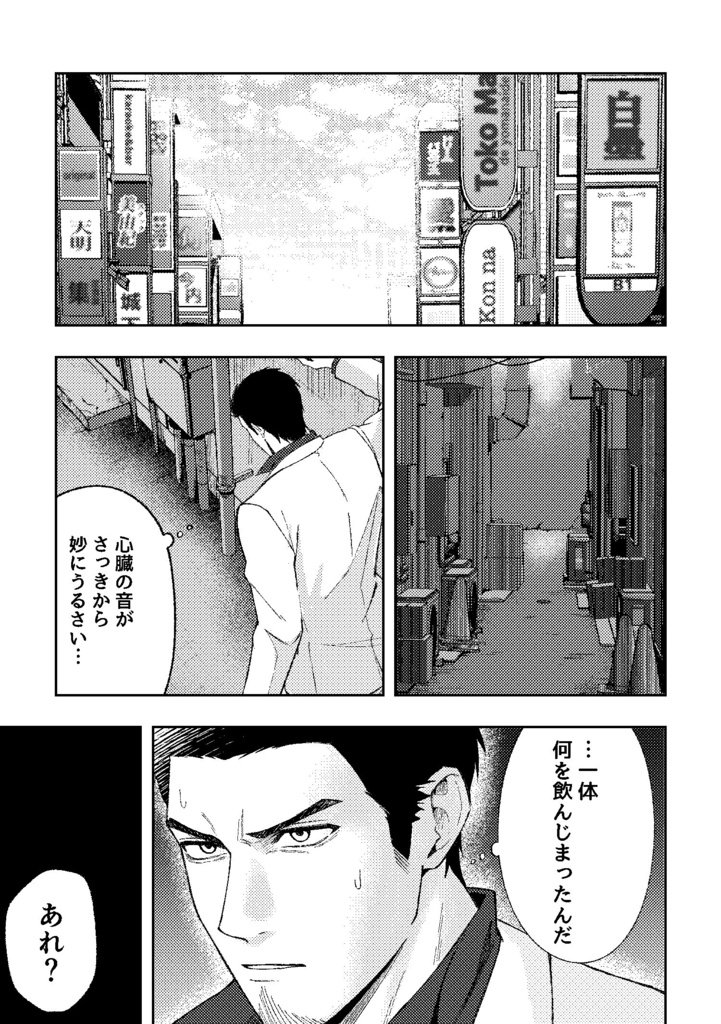 こんな恋の始まり方も!