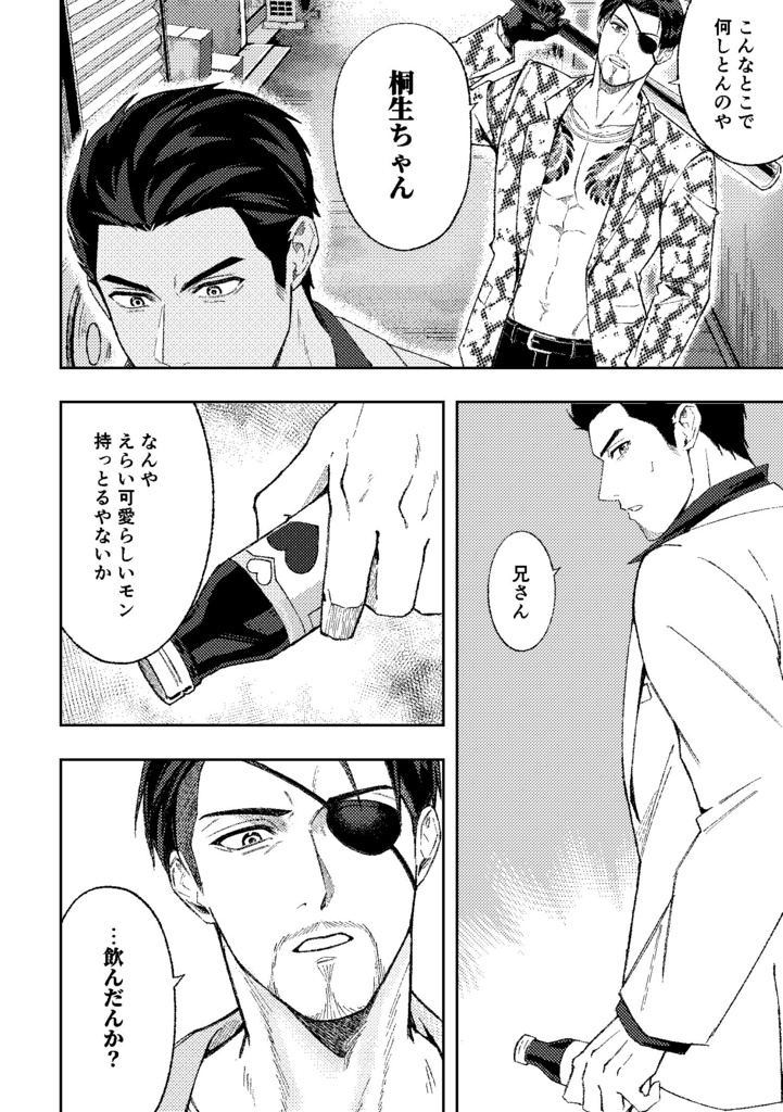 こんな恋の始まり方も!