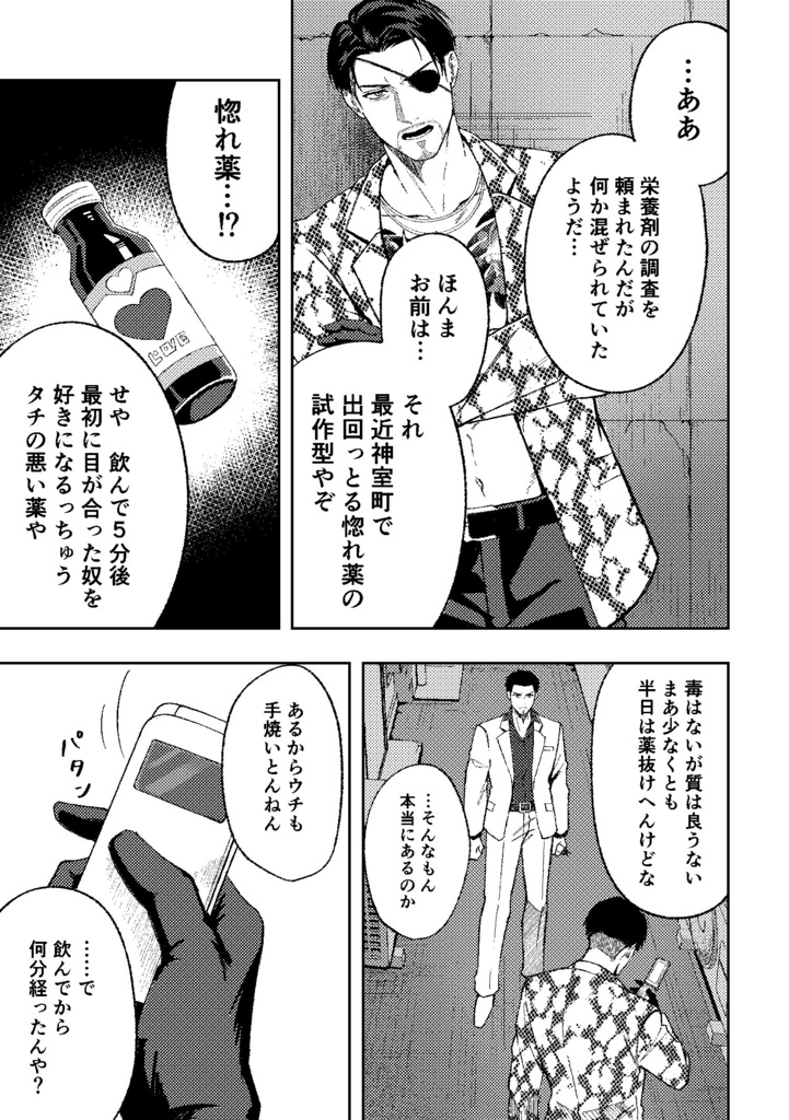 こんな恋の始まり方も!