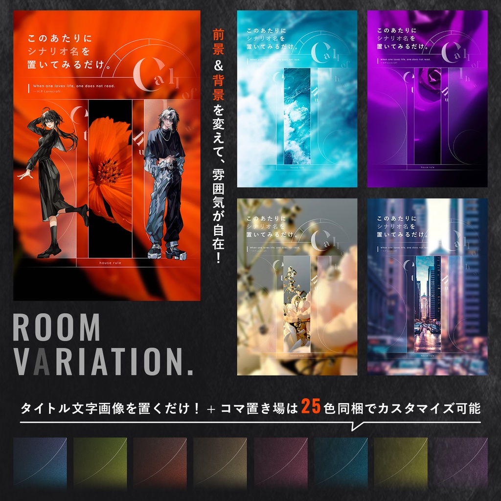 【無料/ ココフォリア素材】zipを投げるだけで完成するシンプル華奢な部屋