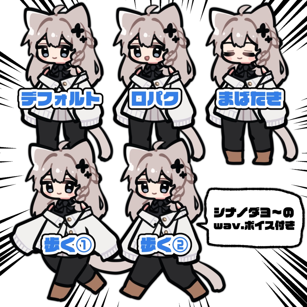 ぷにしな【しなの イラストセット #ぷにぷにあばたー】