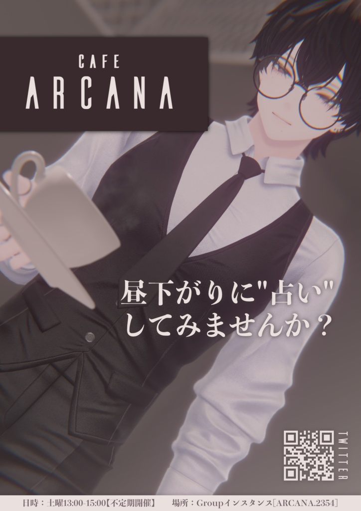 【占いカフェARCANA】ポスター