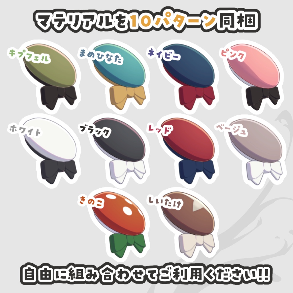 まめベレー帽【キプまめ対応】