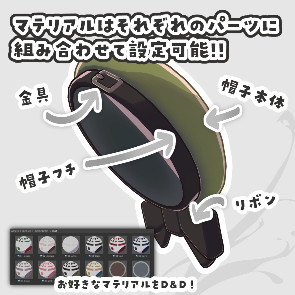 まめベレー帽【キプまめ対応】