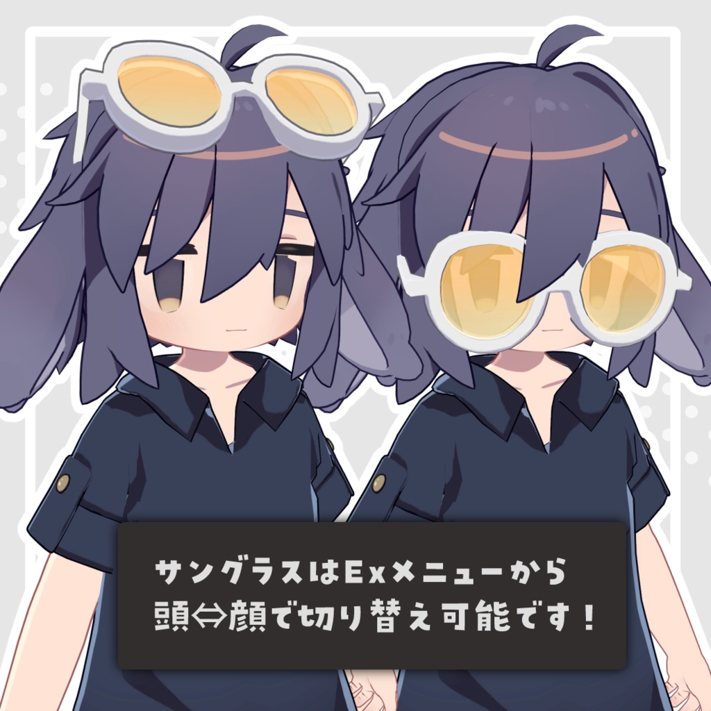 ゆるっとサマーデイズ【9アバター対応】