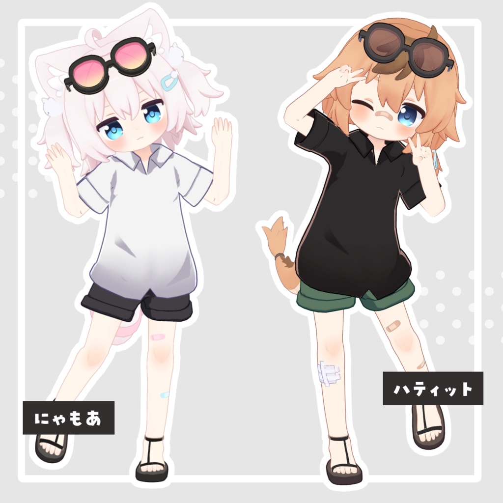 ゆるっとサマーデイズ【9アバター対応】