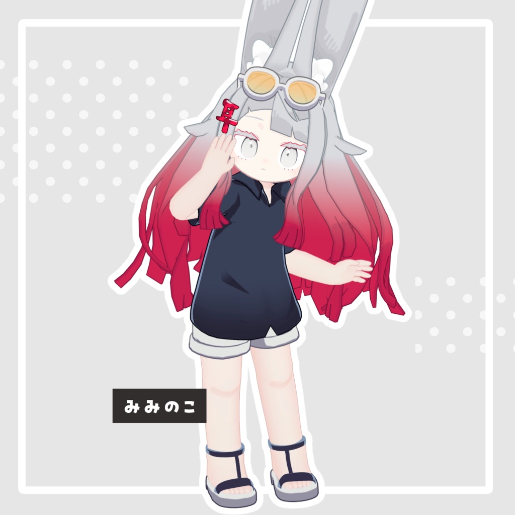 ゆるっとサマーデイズ【9アバター対応】