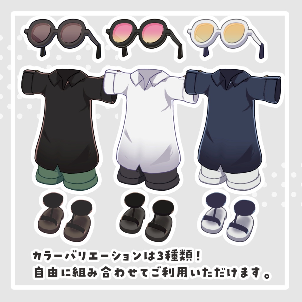 ゆるっとサマーデイズ【9アバター対応】