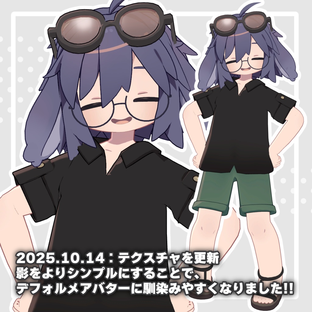 ゆるっとサマーデイズ【9アバター対応】