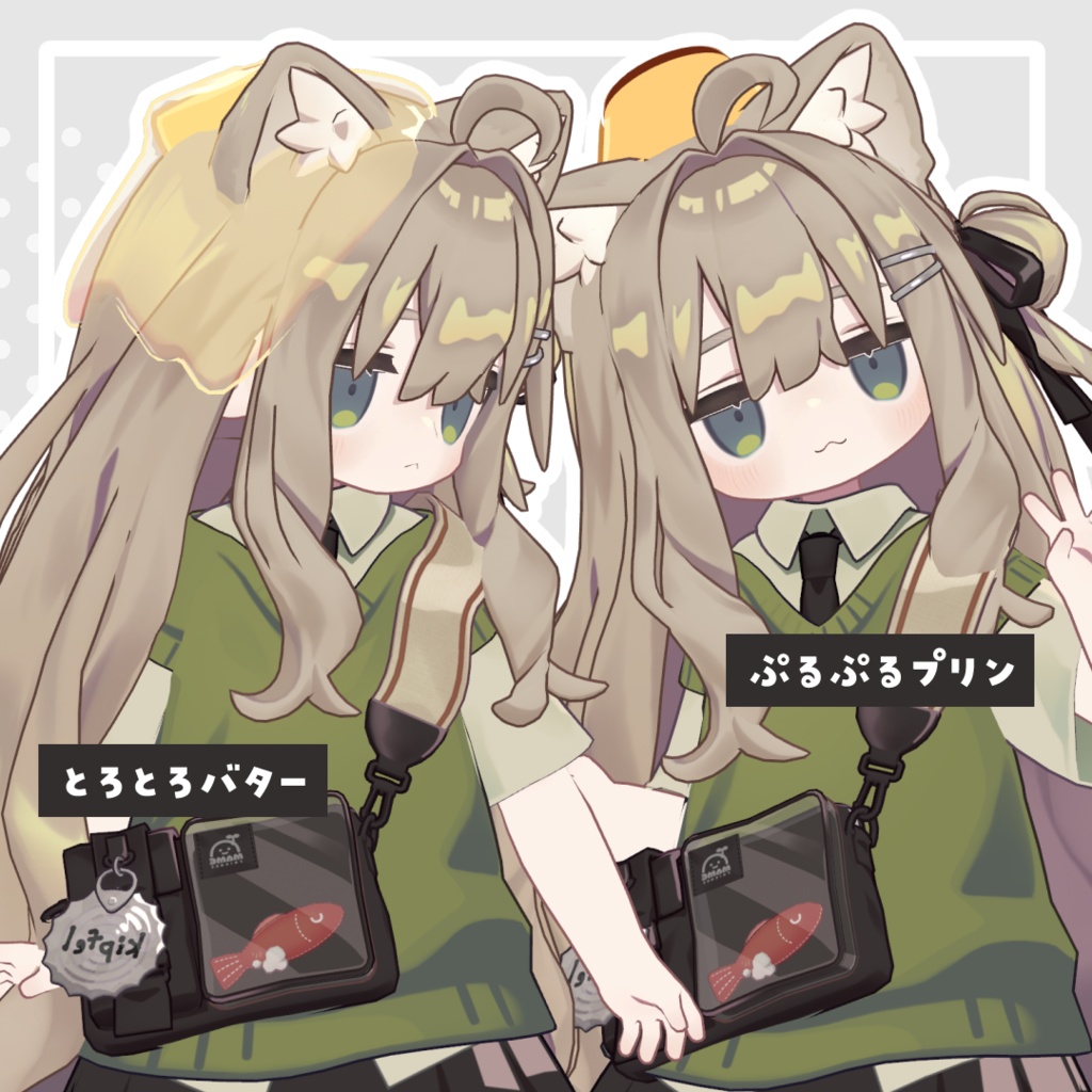 とろとろバターとぷるぷるプリン【キプまめうささき対応】