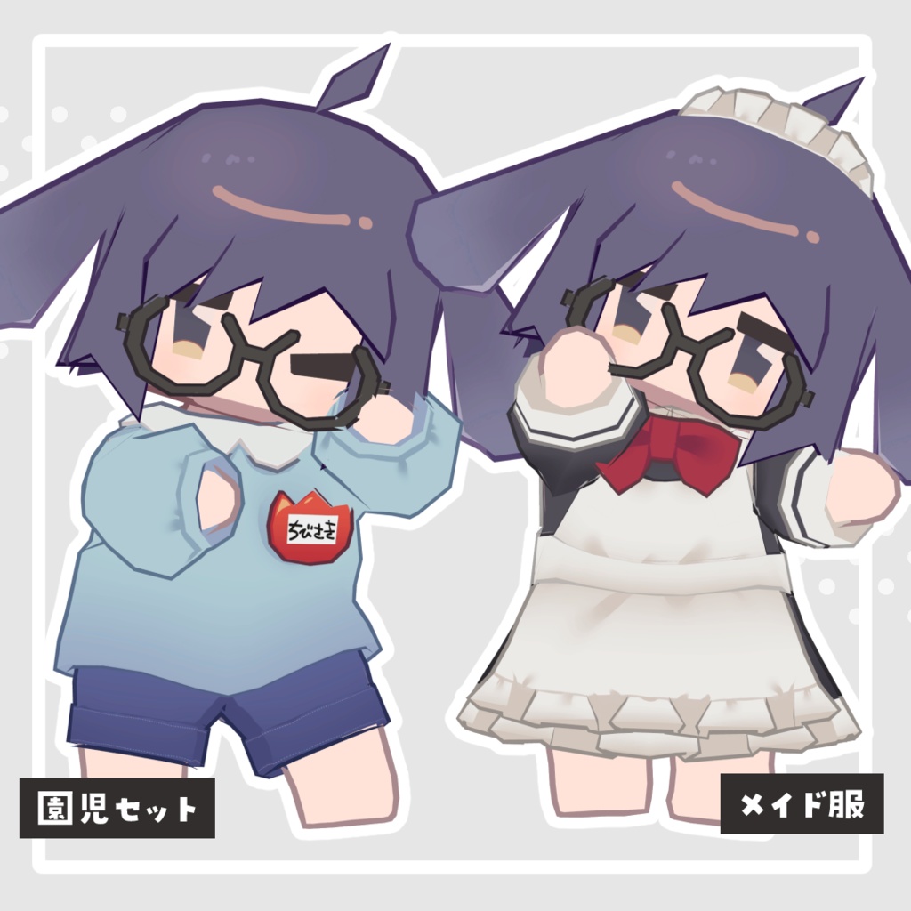 ちび衣装セットvol.01【ちびさき対応】