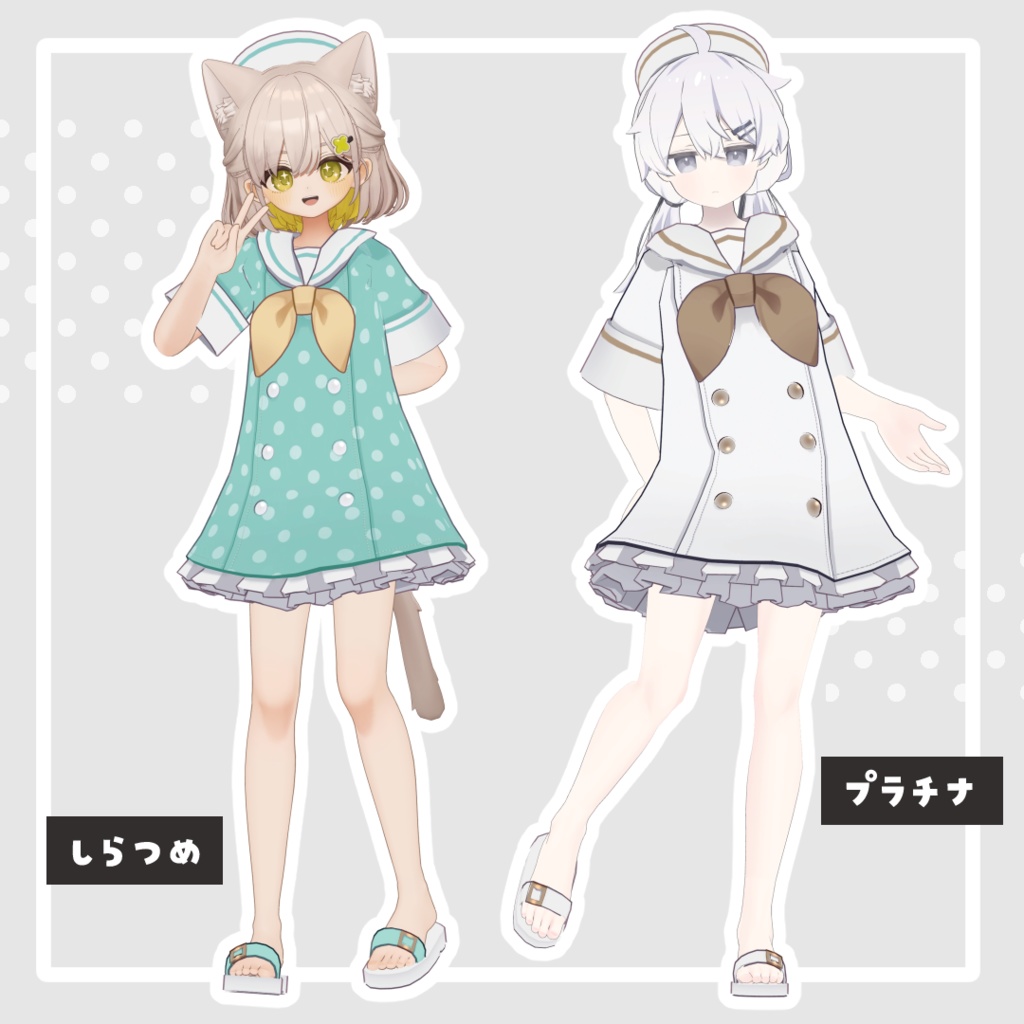 ときめきレトロマリン【12アバター対応】