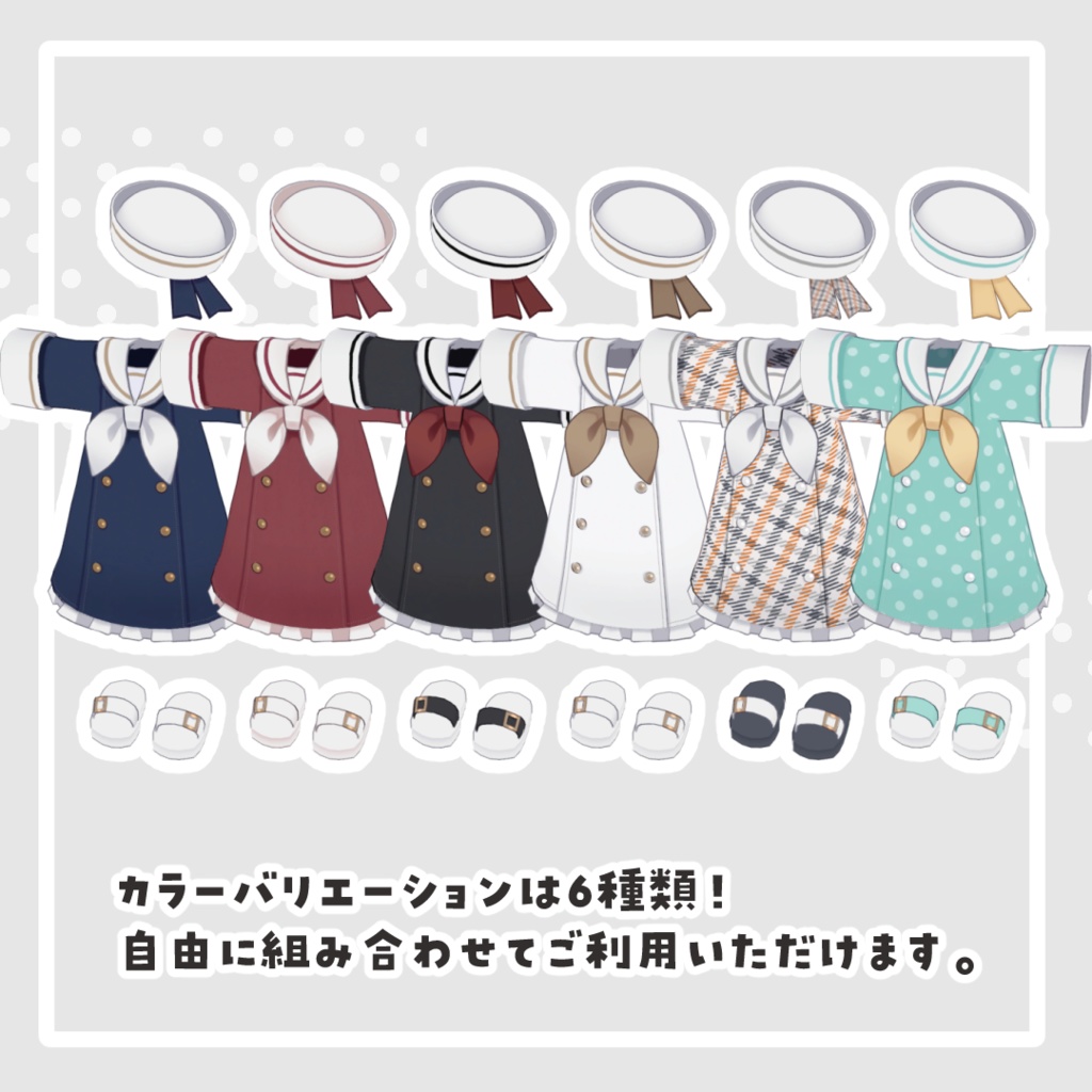 ときめきレトロマリン【12アバター対応】