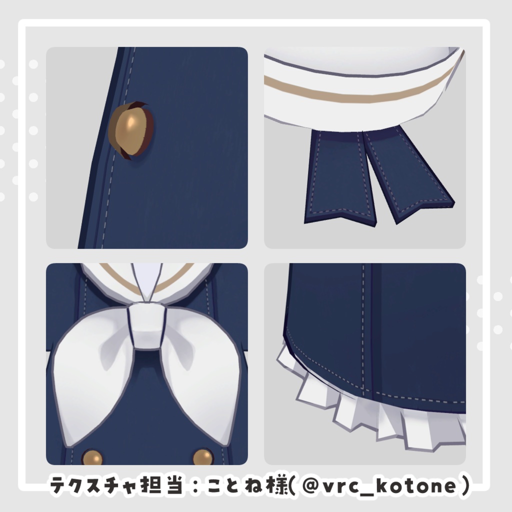 ときめきレトロマリン【12アバター対応】