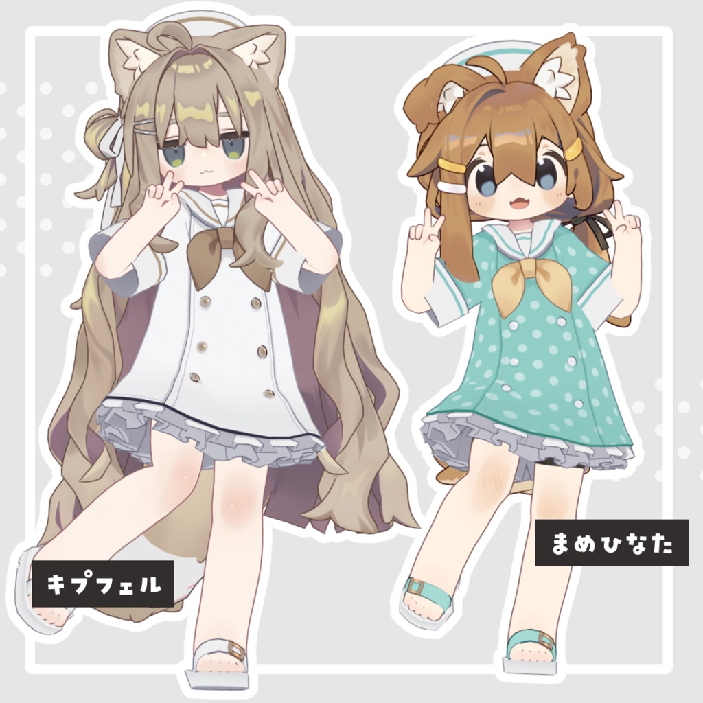 ときめきレトロマリン【12アバター対応】