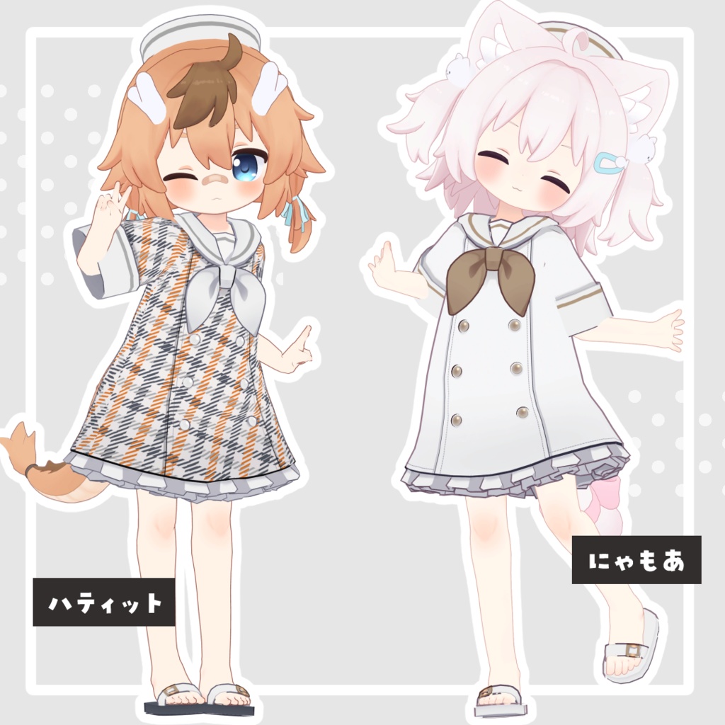 ときめきレトロマリン【12アバター対応】