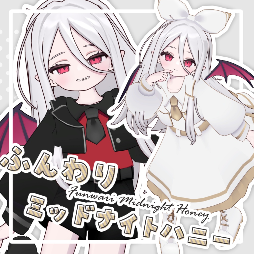 ふんわりミッドナイトハニー【10アバター対応】