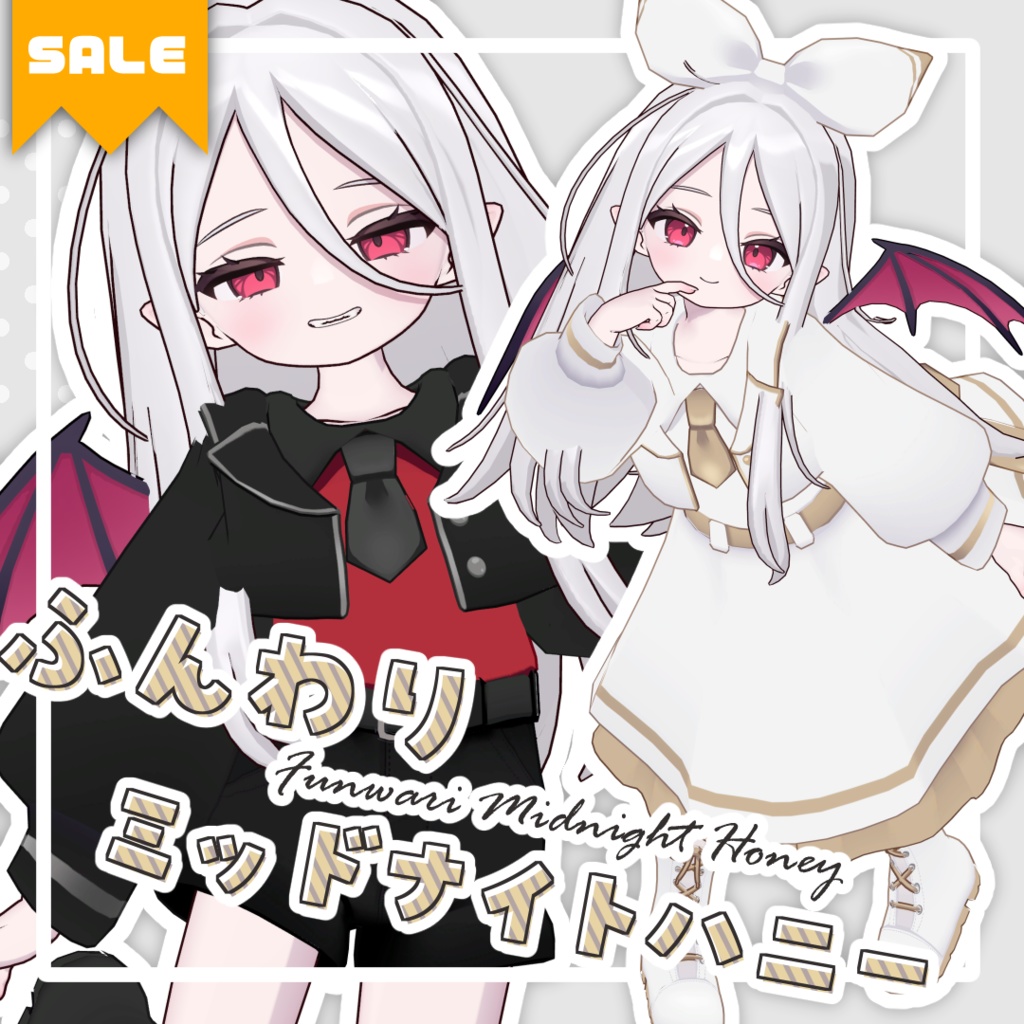 🎉SALE┆ふんわりミッドナイトハニー【10アバター対応】