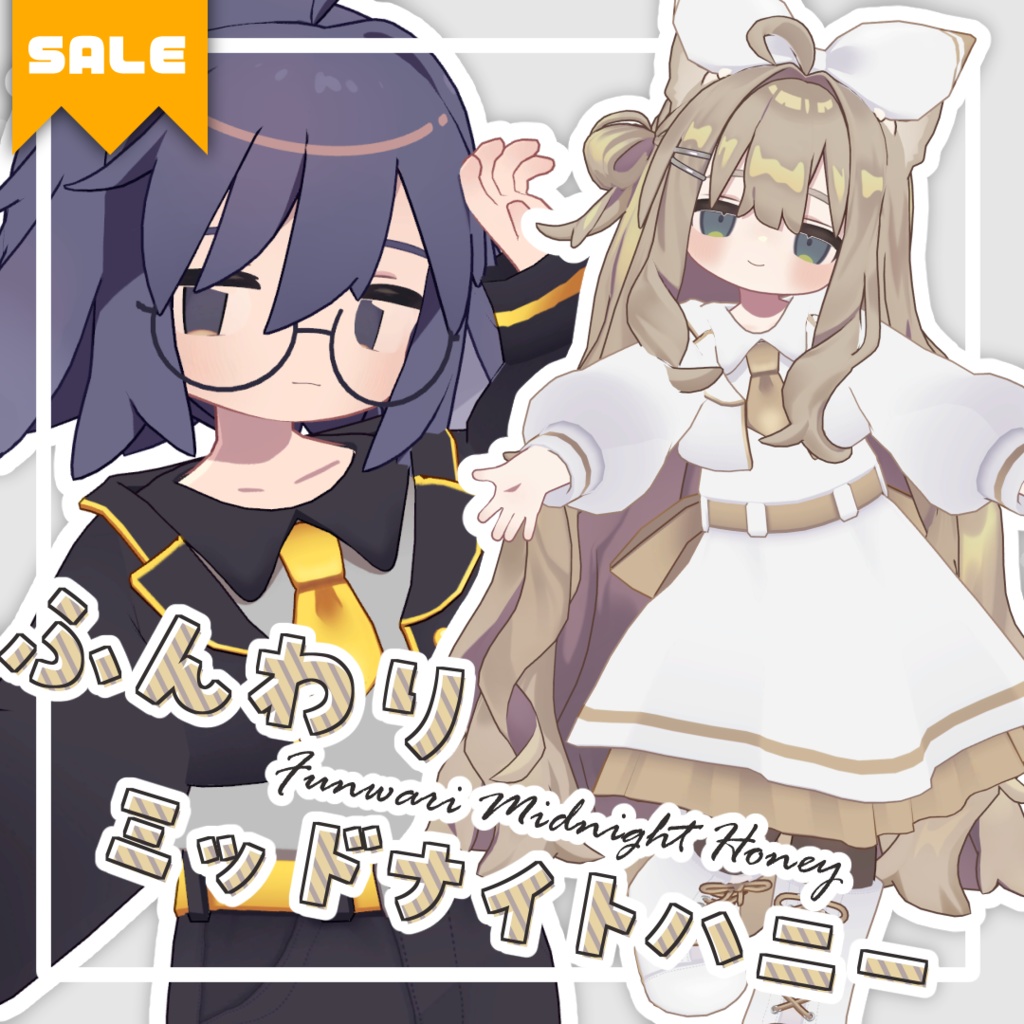 🎉SALE┆ふんわりミッドナイトハニー【9アバター対応】