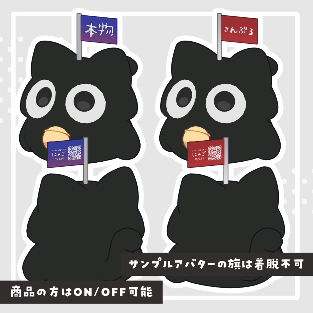 にゃご nyago / オリジナル3Dモデル