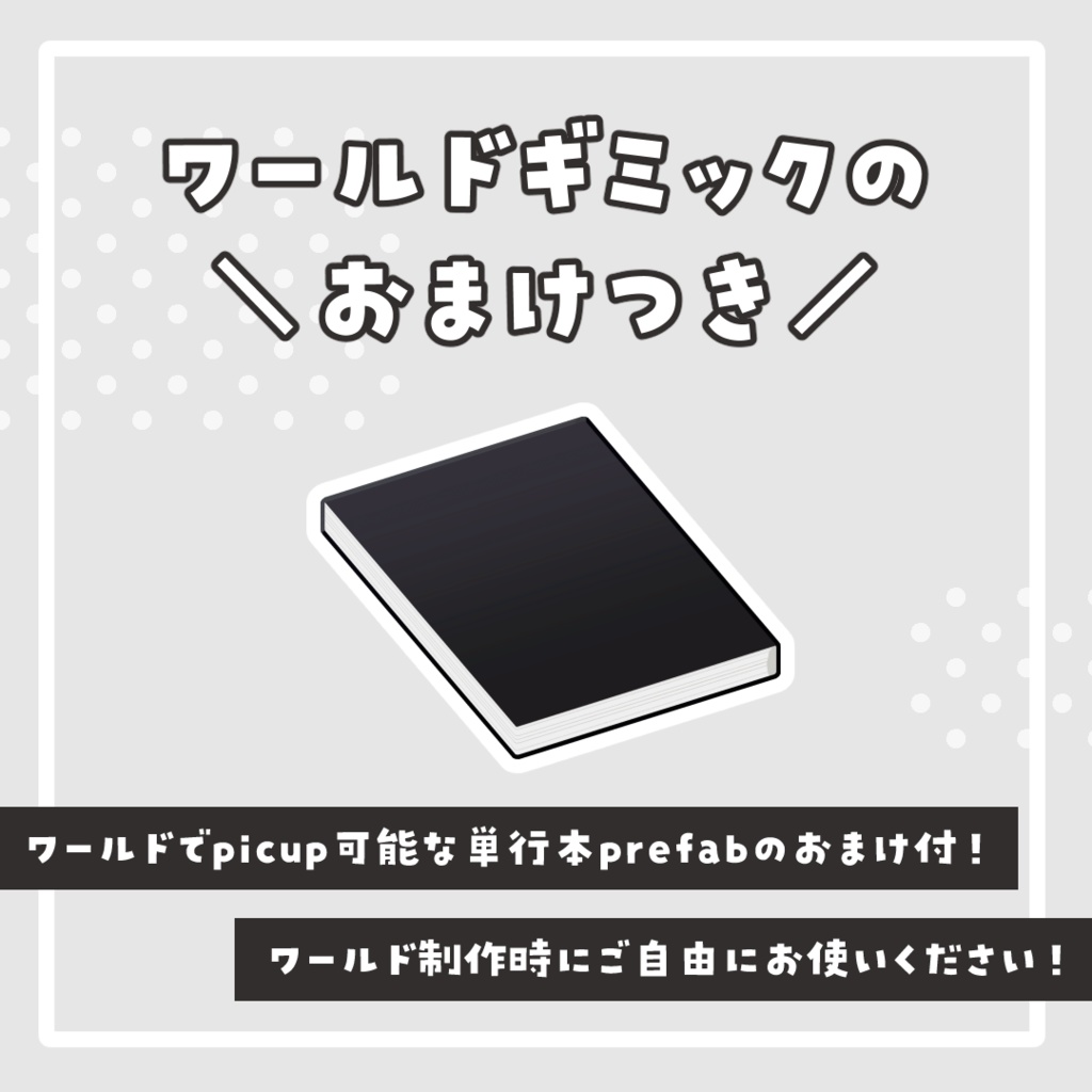 シックな作業デスク【アバターギミック】