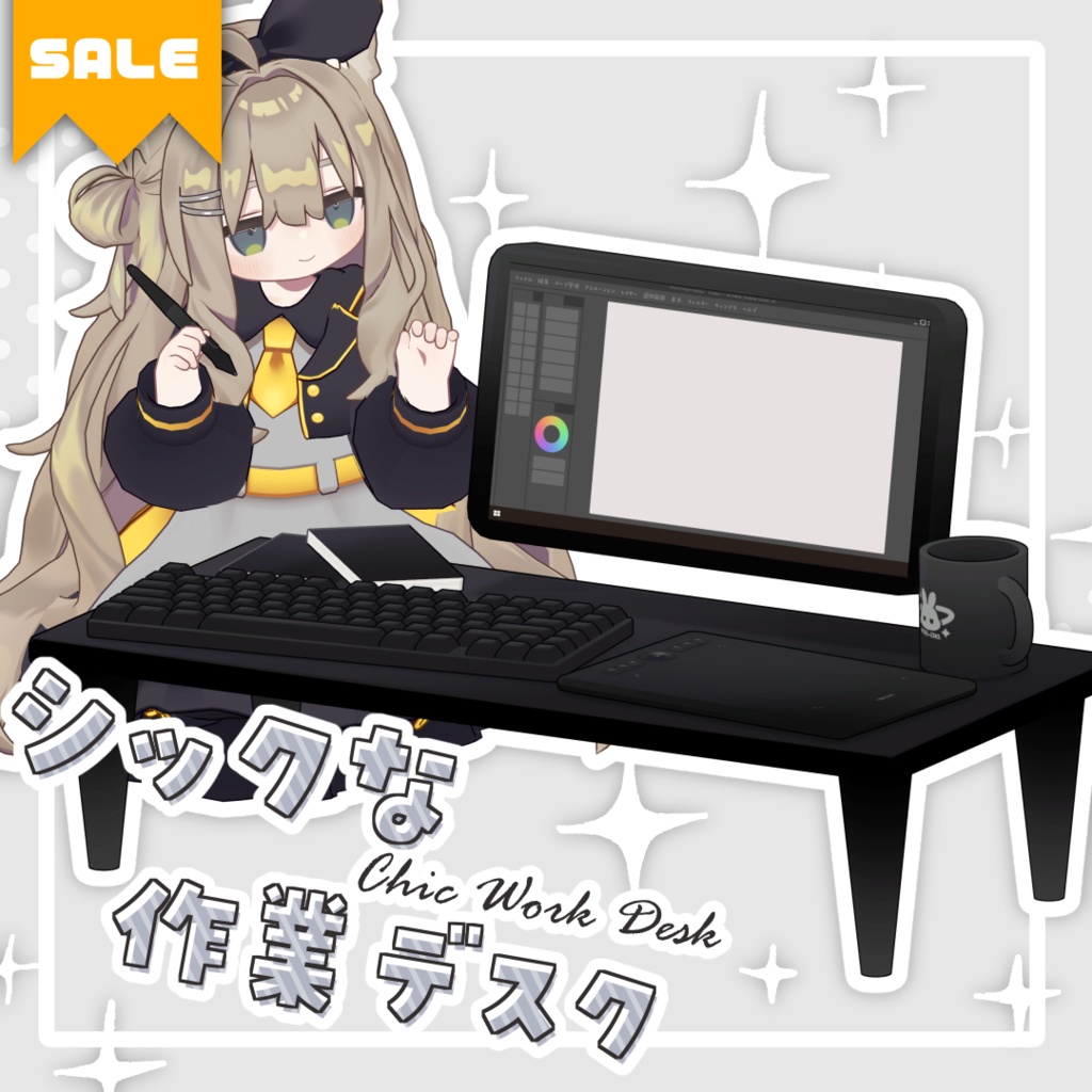 🎉SALE┆シックな作業デスク【アバターギミック】
