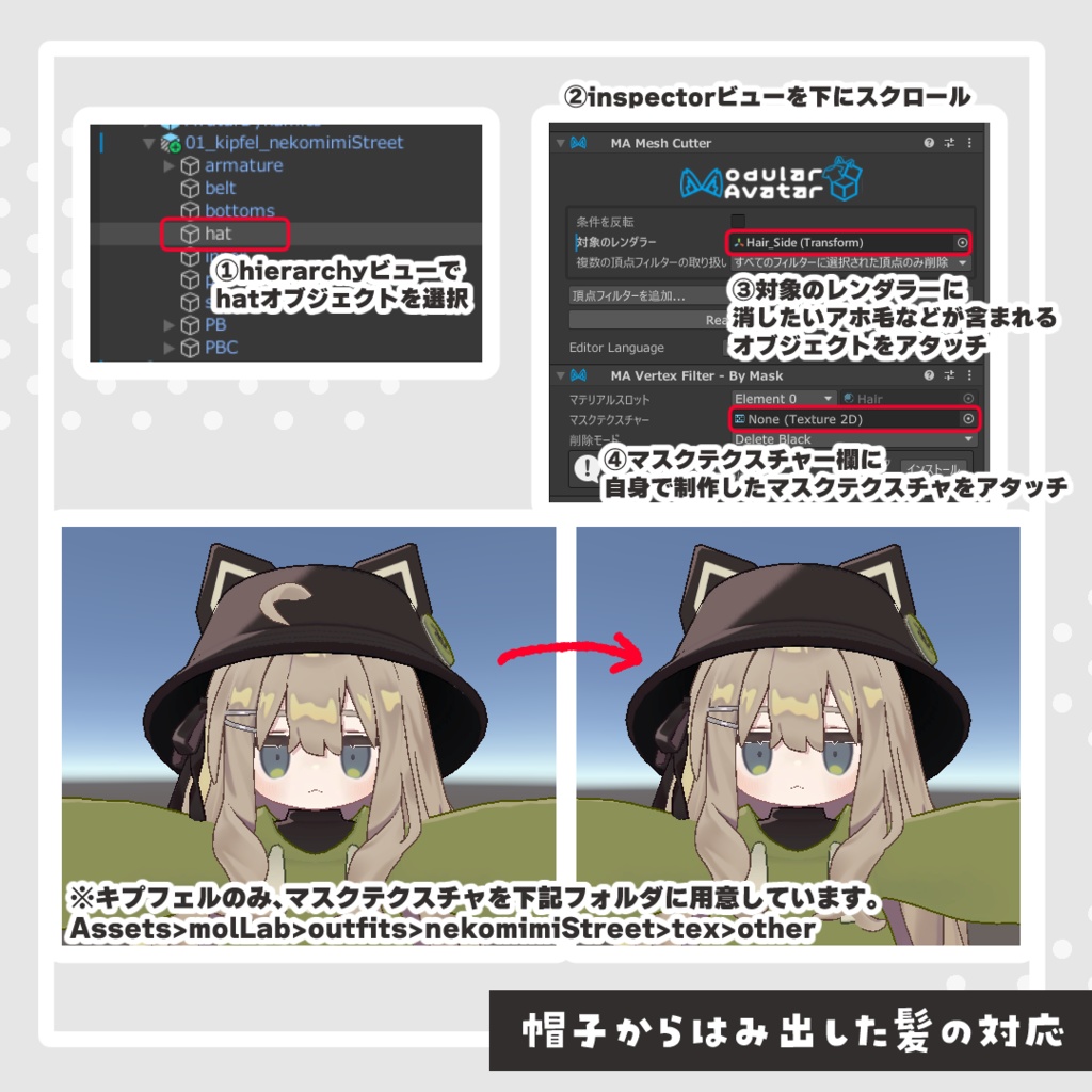 ネコミミストリート【13アバター対応】