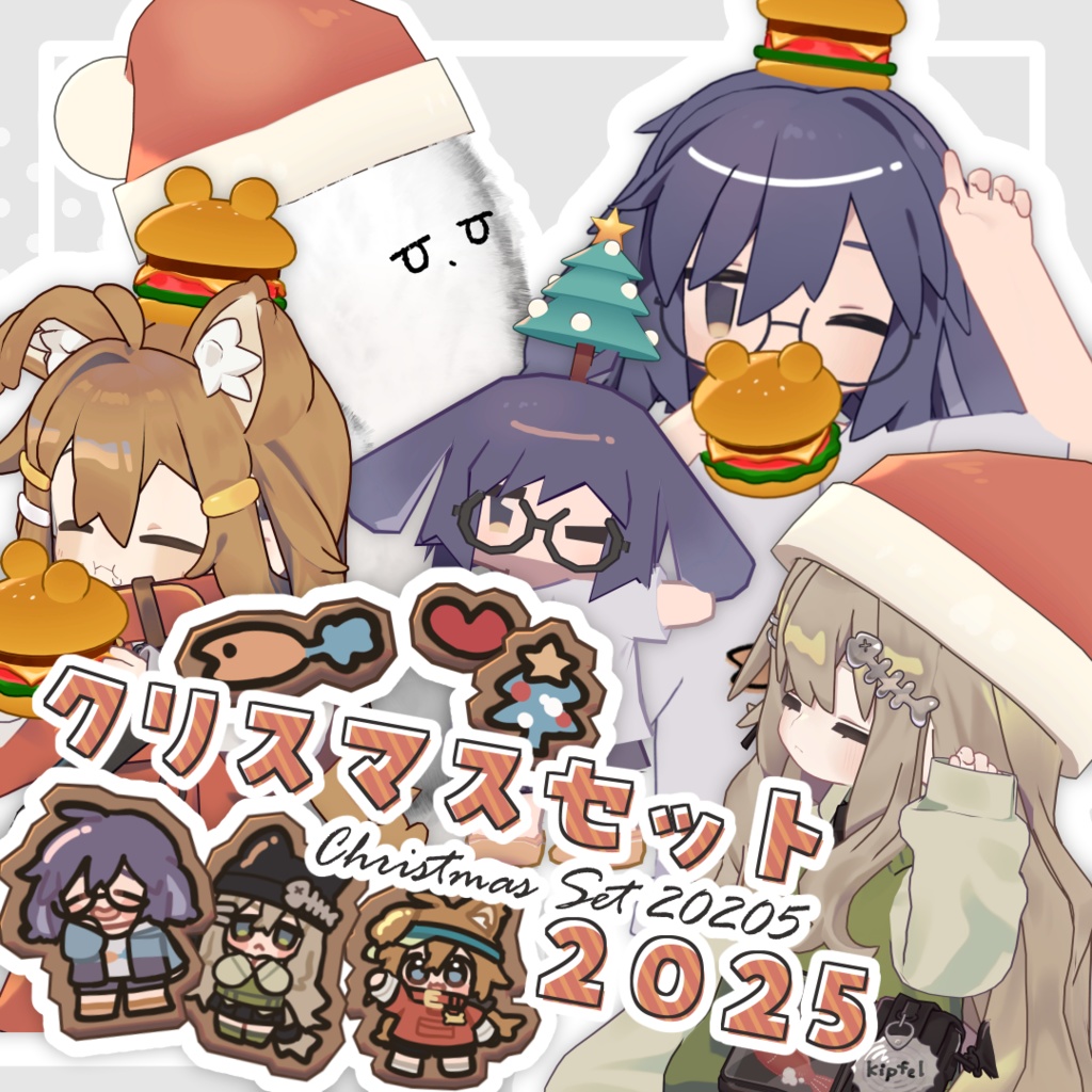🎉SALE┆クリスマスセット2025【5アバター対応】