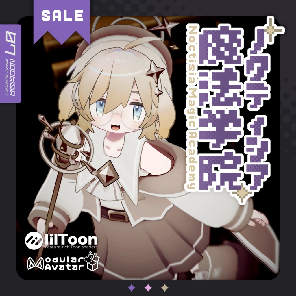 🎉SALE┆ノクティシア魔法学院【10アバター対応】
