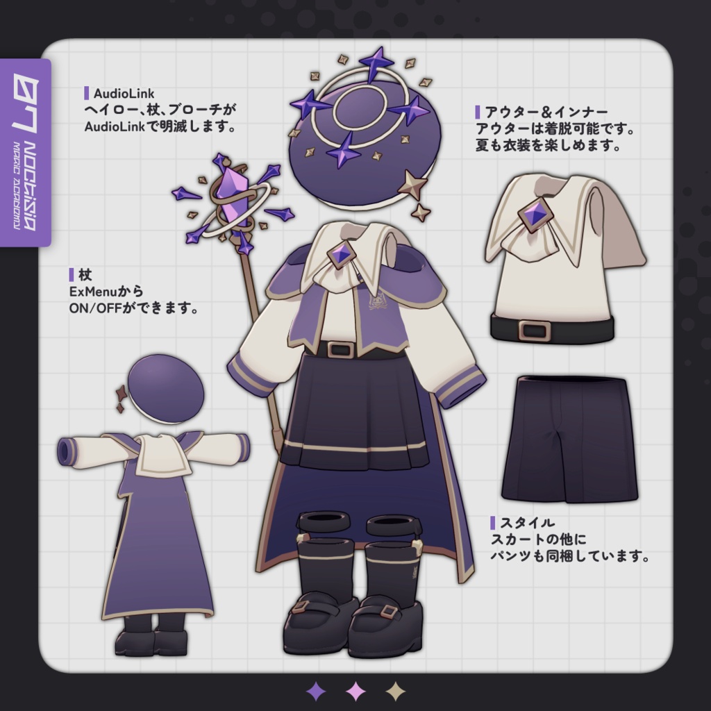 🎉SALE┆ノクティシア魔法学院【10アバター対応】