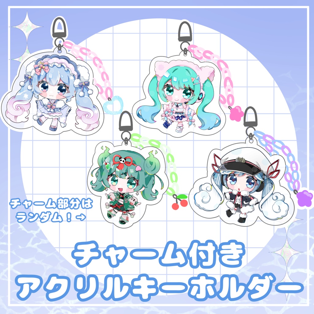 初音ミク チャーム付きアクリルキーホルダー