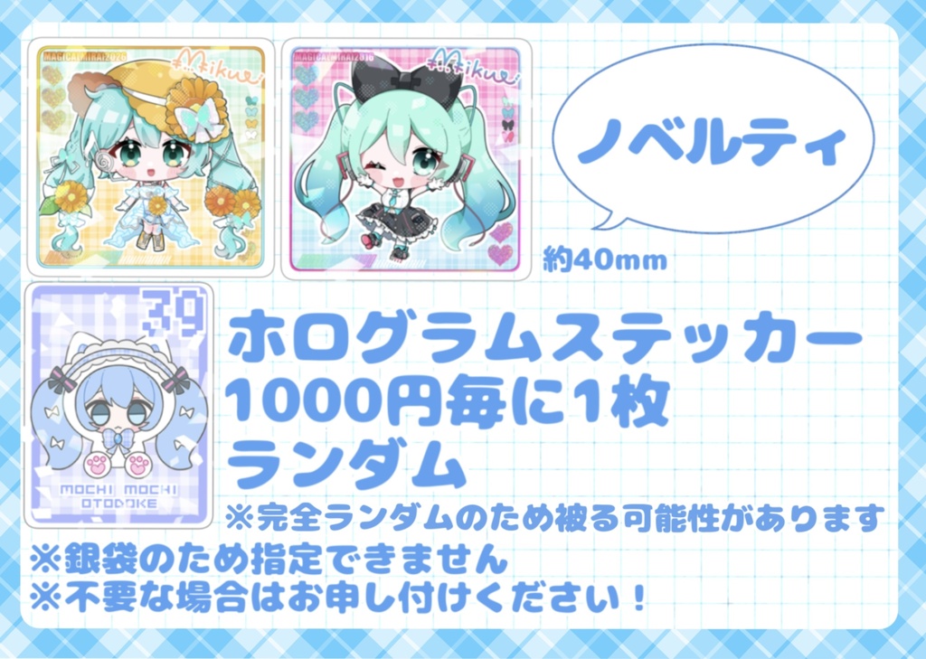 初音ミク 缶バッジ+ステッカーセット