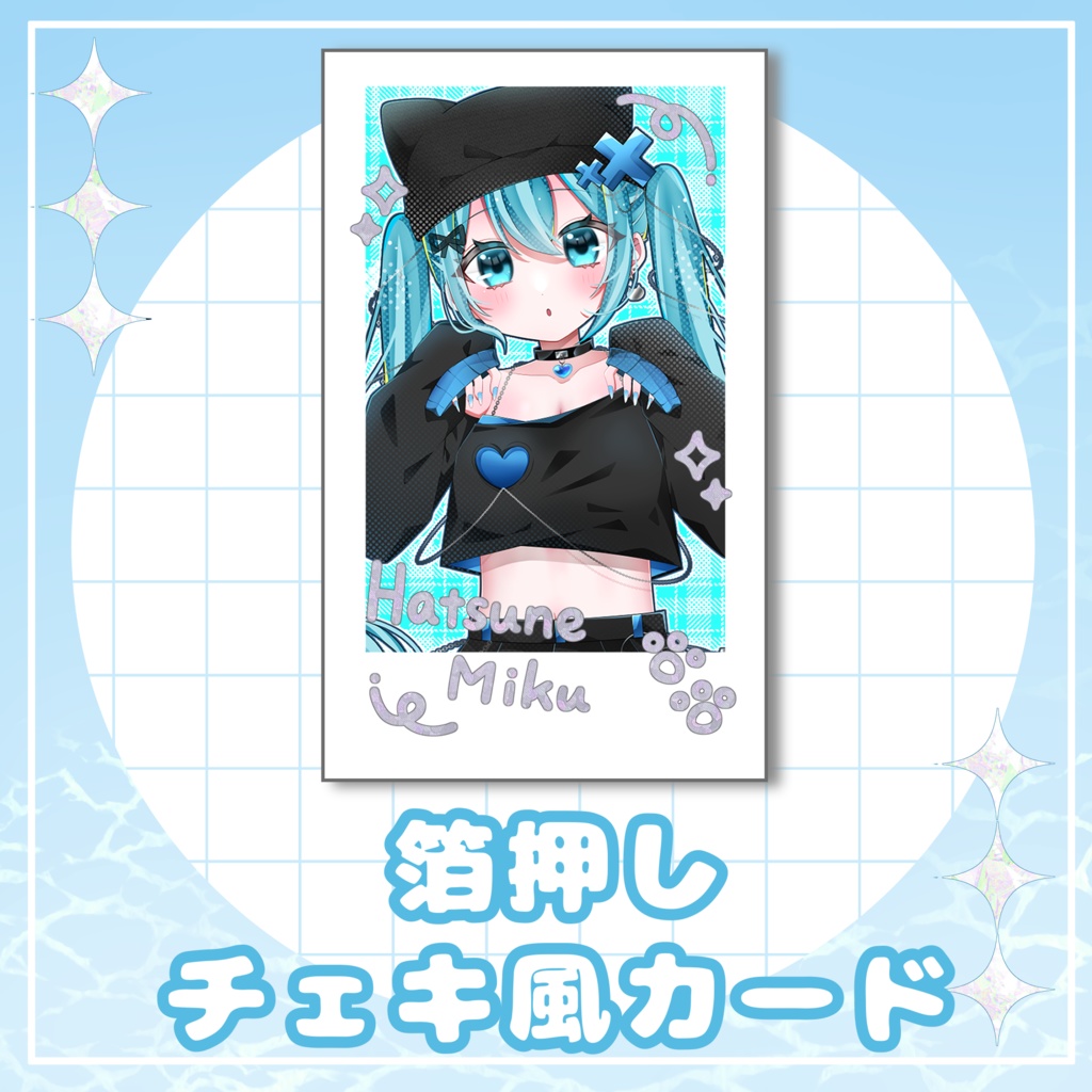 初音ミク 箔押しチェキ風カード