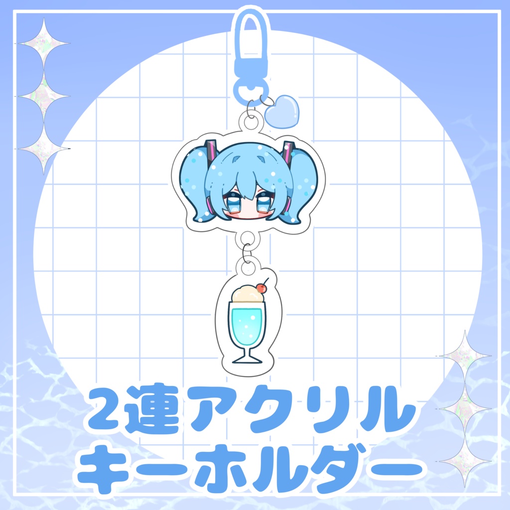 2連アクリルキーホルダー