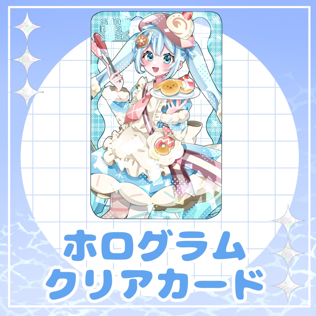 ホログラムクリアカード