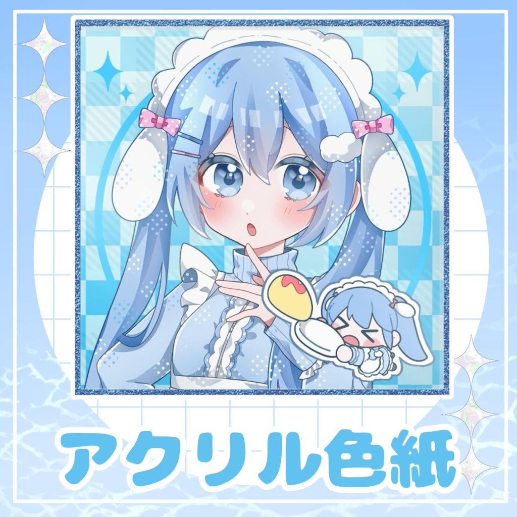アクリル色紙