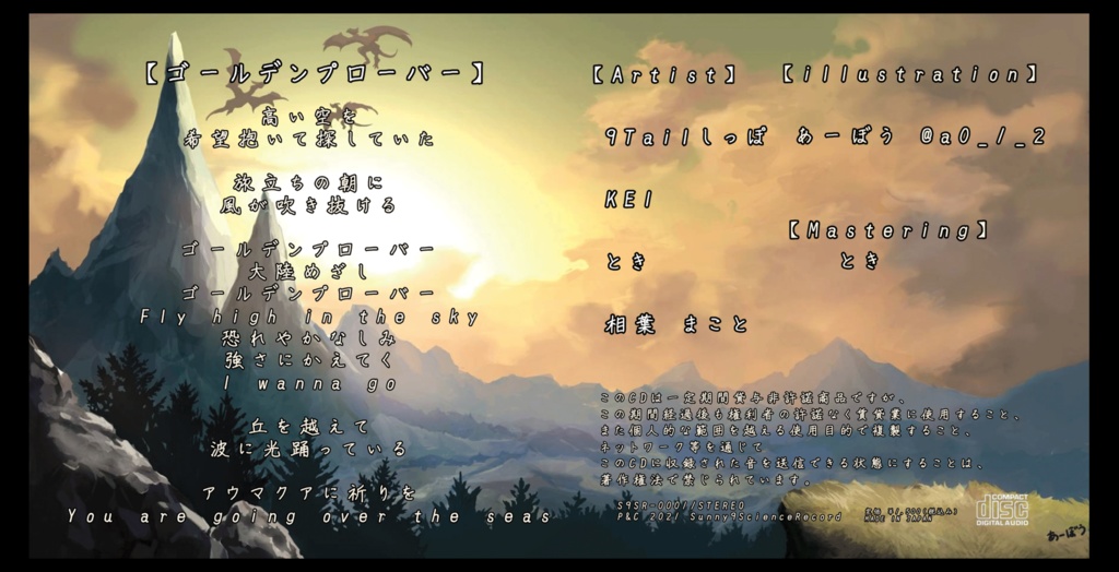 DL版original game musicコンピアルバム 冒険の書 1st Epic story