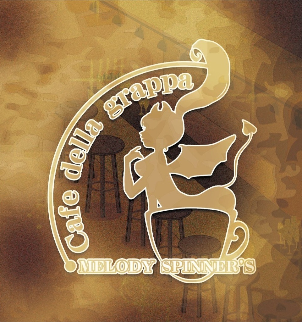 DL版 Cafe della grappa