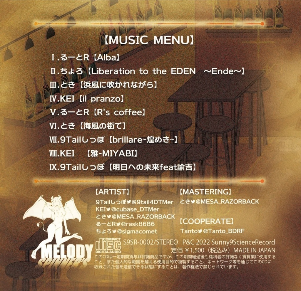 DL版 Cafe della grappa