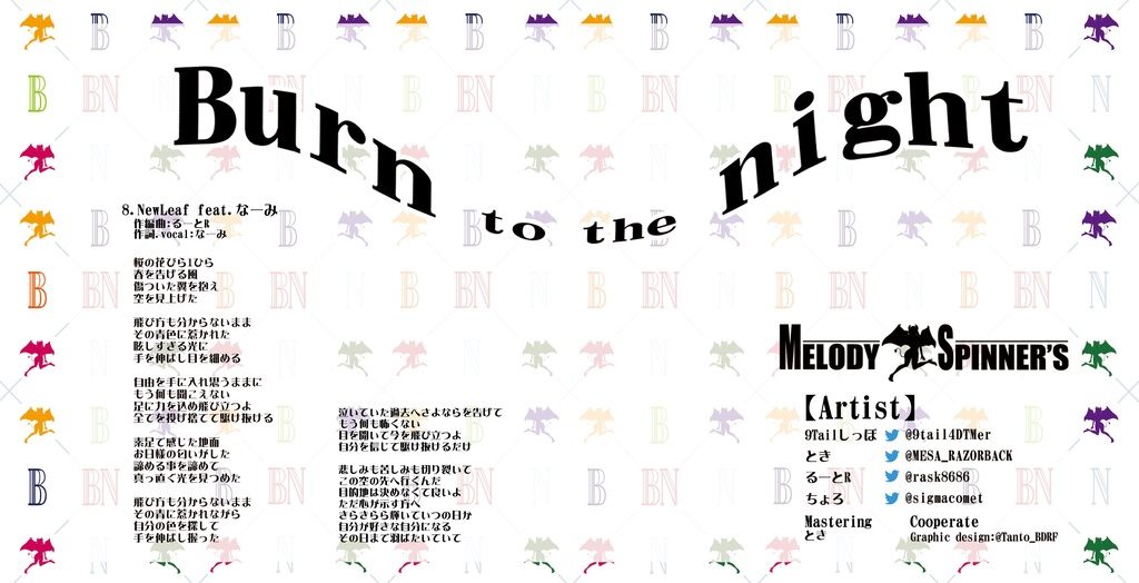 DL版【Burn to the night】