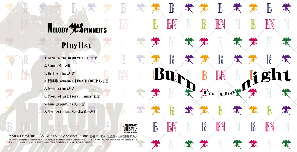 DL版【Burn to the night】