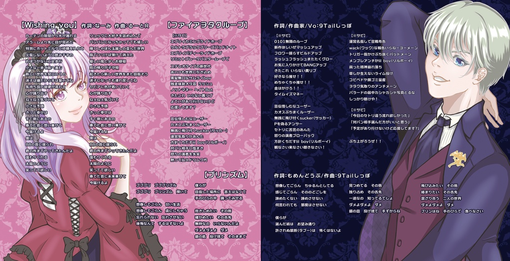 【DL版】Melody spinnersコレクションVol.1