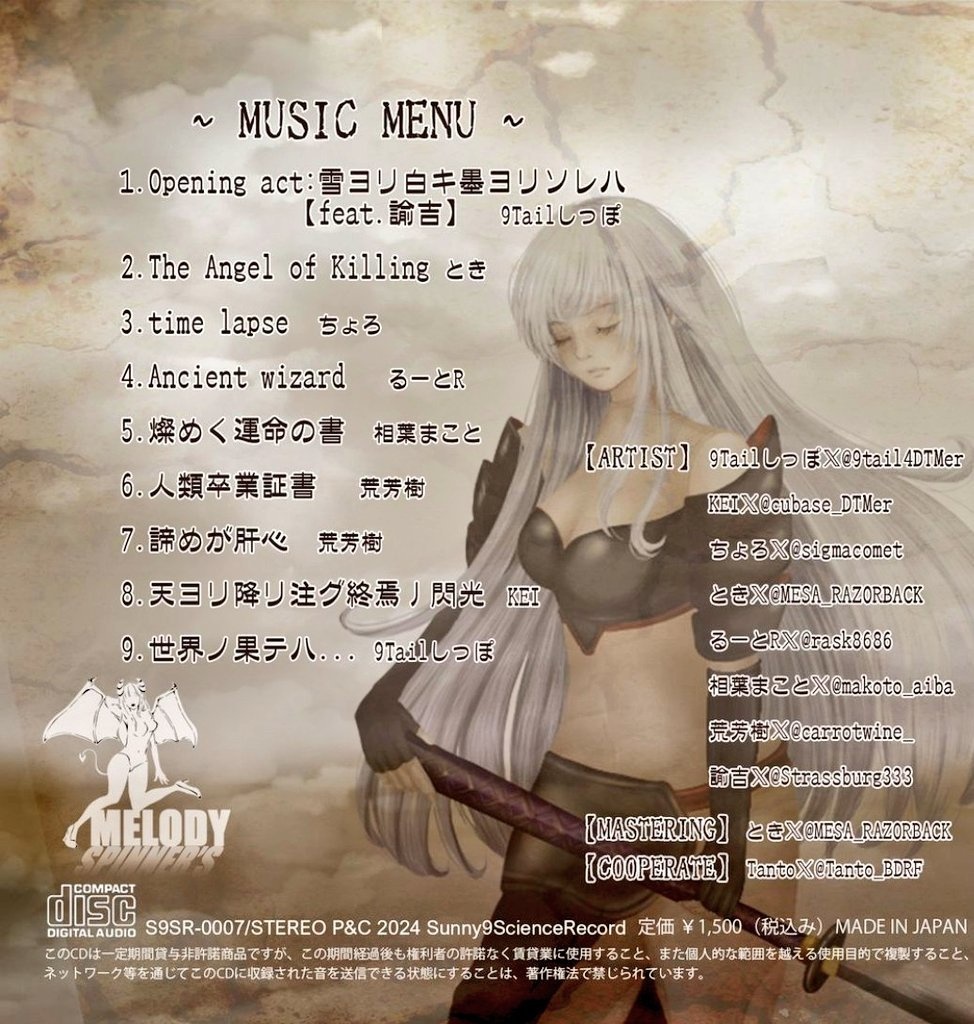 【CD版】冒険の全書~Final Epic world