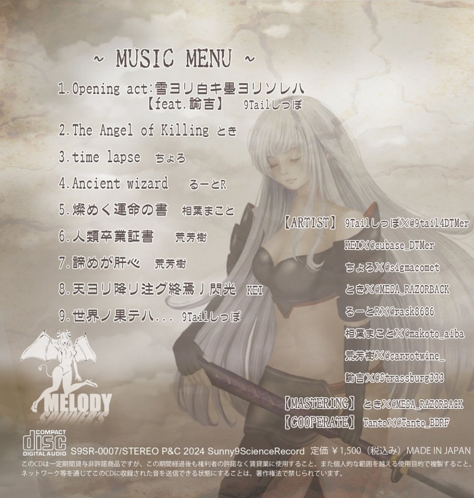 【DL版】冒険の全書~Final Epic world