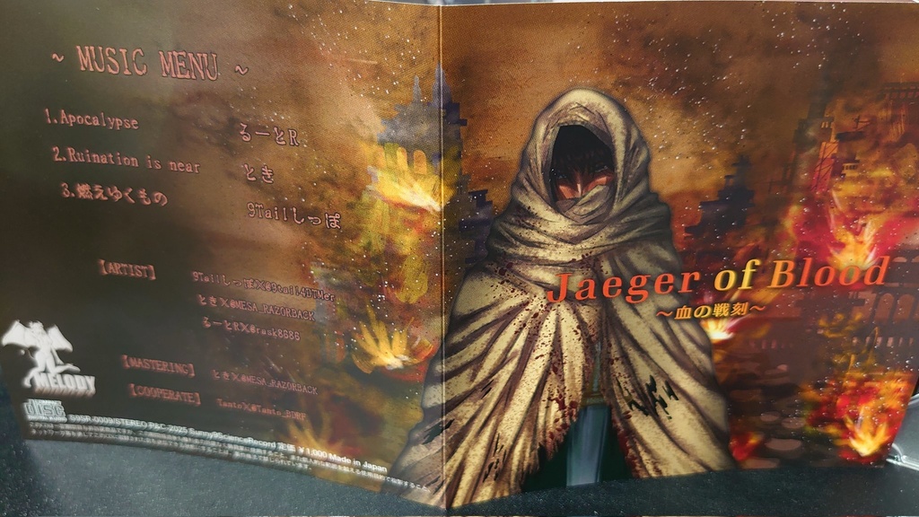 CD版【Jaeger of Blood 〜血の戦刻〜】