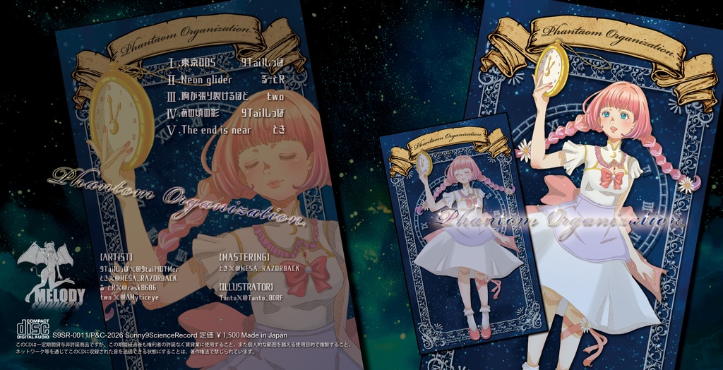 【CD版】2026M3春Phantom Organization