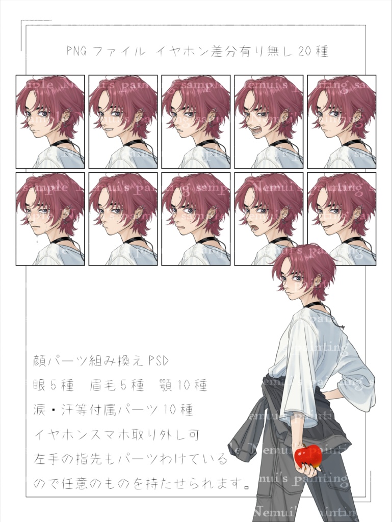 【表情10種】中性的な赤髪ツナギ服の子【組み替え用PSD付】