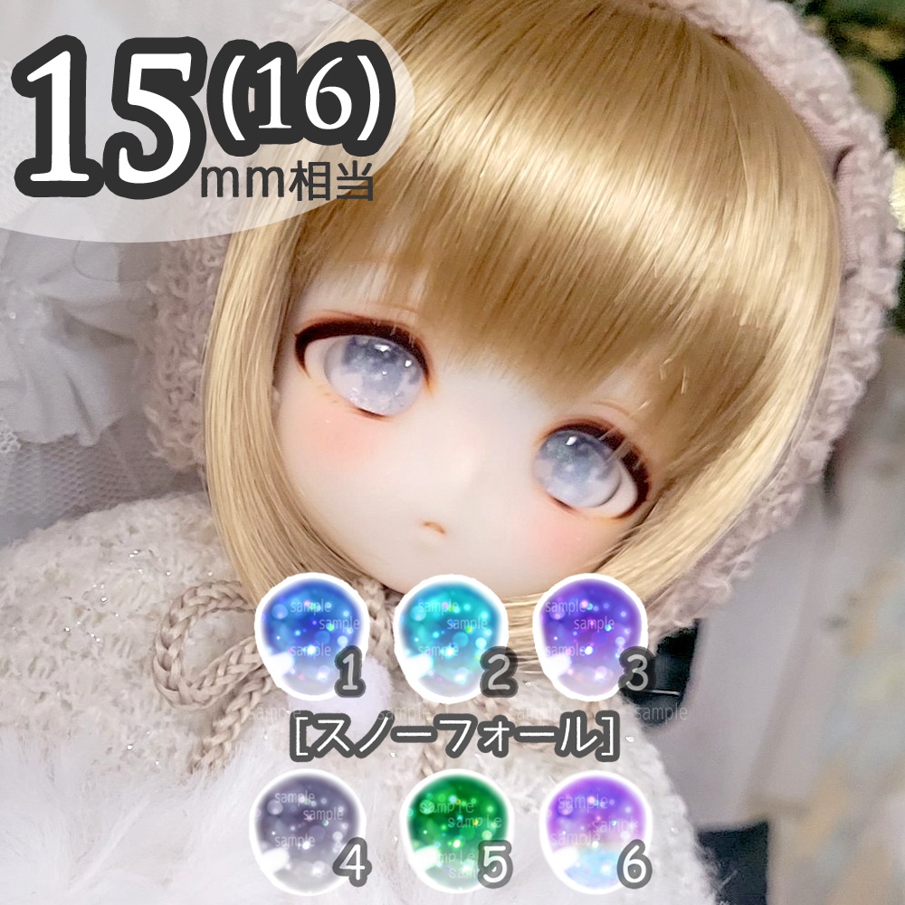 ドール 10mm レジン 追視アイ B品含 5点セット - おもちゃ