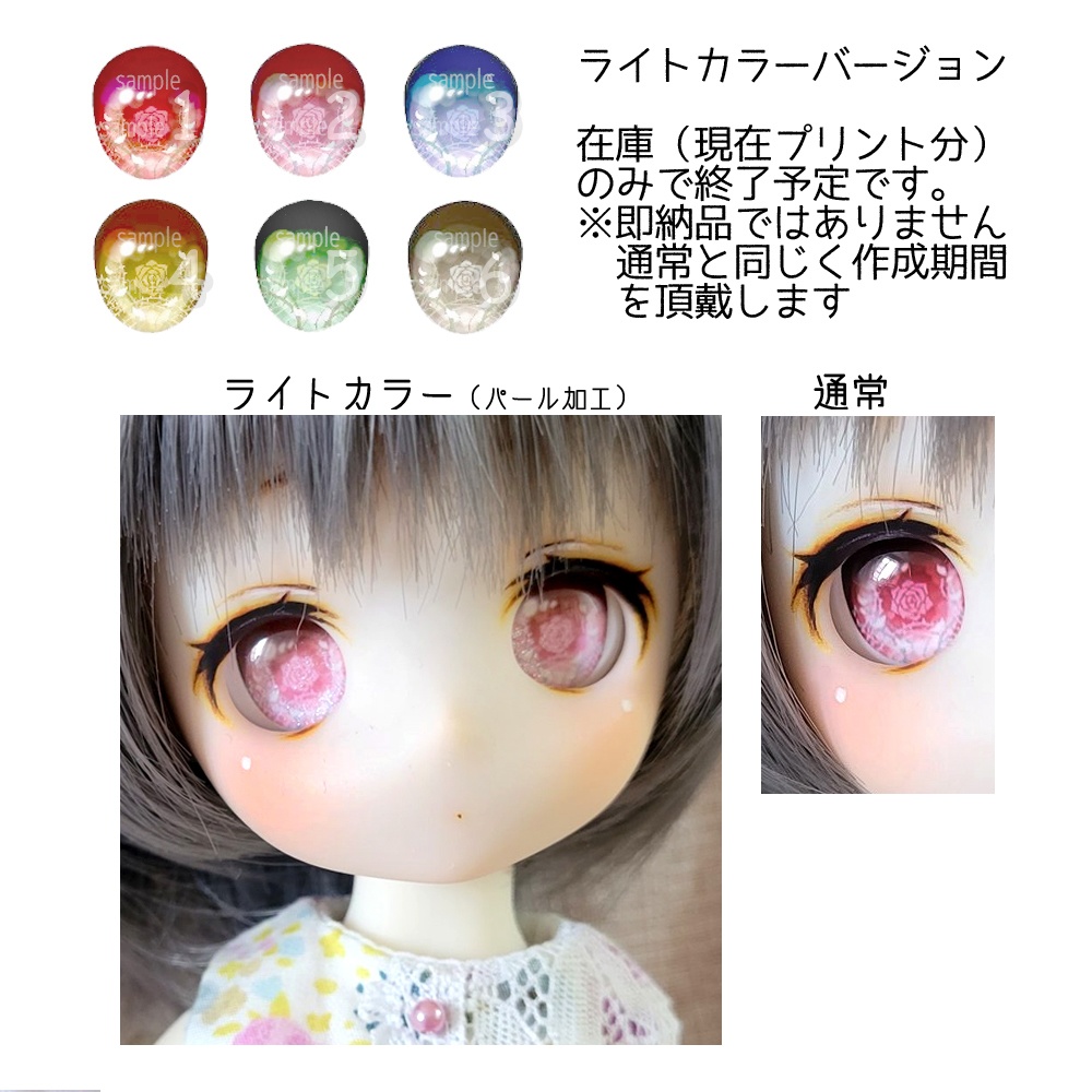 16mm相当アイ ローズジェム