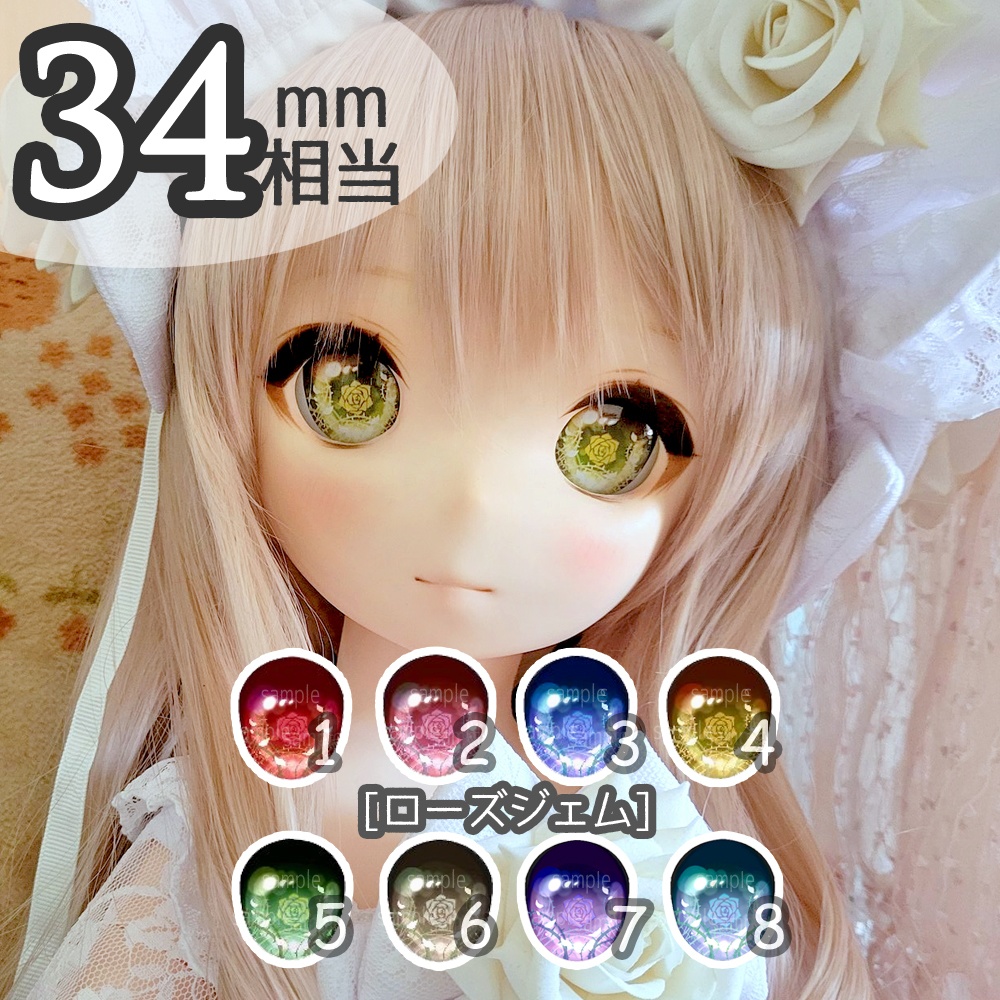 34mm相当アイ ローズジェム